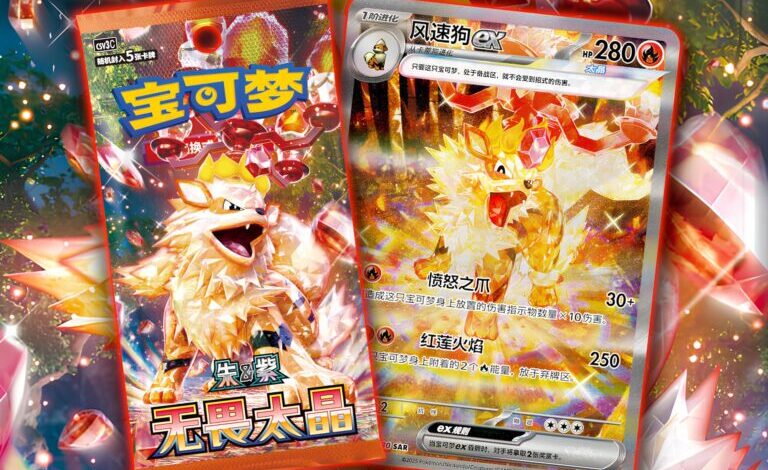Neues Pokémon Set „Scarlet & Violet – Fearless Terastal“ erscheint am 16. Mai 2025 1 Pokemon Set Erweiterung CSV3C Fearless Terastal China 2025 2 768x576 1